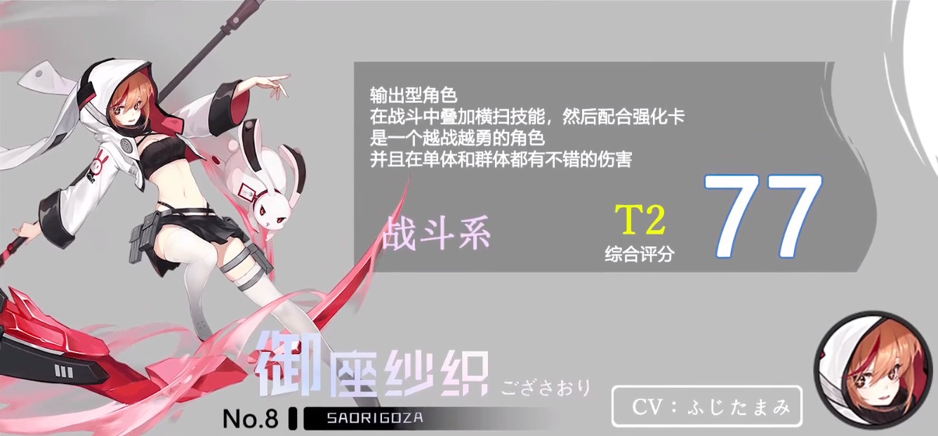 黑潮之上御座纱织评测 御座纱织强度解析