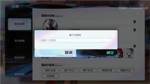 黑潮之上兑换码怎么用 兑换码使用方法