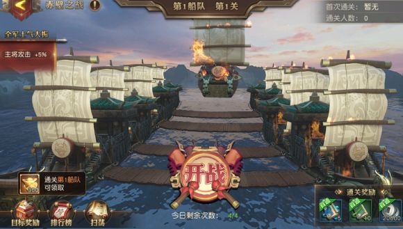 少年三国志零赤壁之战怎么玩 赤壁之战玩法介绍