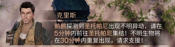 明日之后第三季不明生物刷新时间介绍 第三季不明生物刷新时间是多长