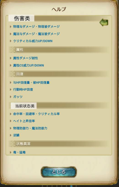 密特拉之星BUFF种类及介绍 BUFF效果一览
