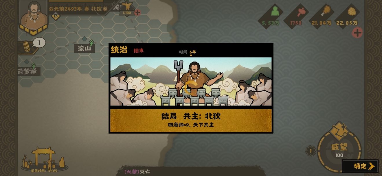 无悔入华夏北狄怎么玩 北狄玩法详解