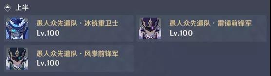 原神深境螺旋12-3攻略 深境12-3打法指南