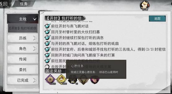 我的侠客却话巴山夜雨时攻略 却话巴山夜雨时流程详解