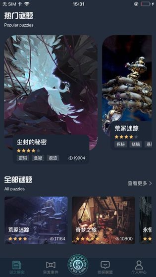 犯罪大师上帝之眼答案是什么 上帝之眼答案一览