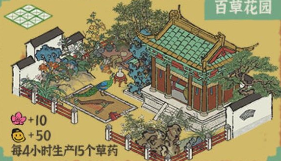 江南百景图百草花园有什么用 百草花园作用效果介绍
