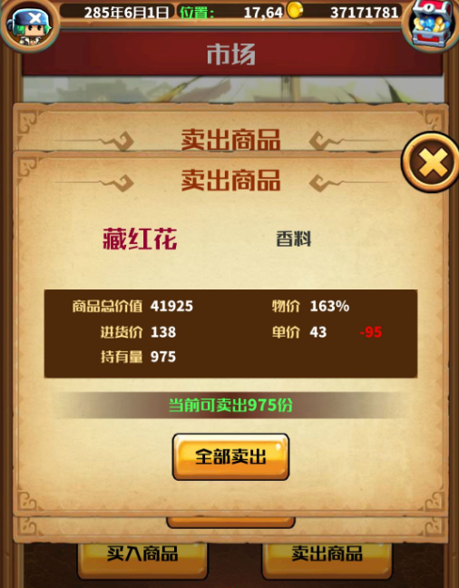 小小航海士外传无投资跑商攻略 无投资快速跑商赚钱方法分享