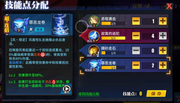 街霸对决科迪加点攻略 科迪加点顺序推荐