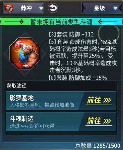街霸对决科迪斗魂攻略 科迪斗魂怎么选