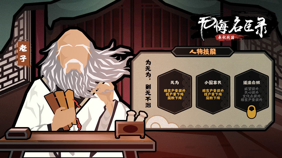 无悔入华夏老子技能强不强 老子强度讲解