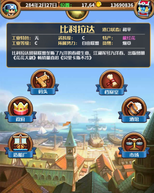 小小航海士外传文化点怎么获得 文化点获得方法分享