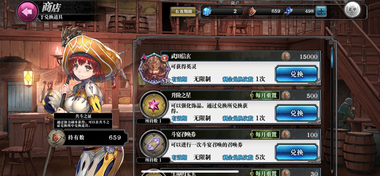 零之逆转共斗之证攻略 共斗之证作用与兑换推荐