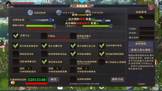遇见每日礼包码分享 礼包码怎么兑换