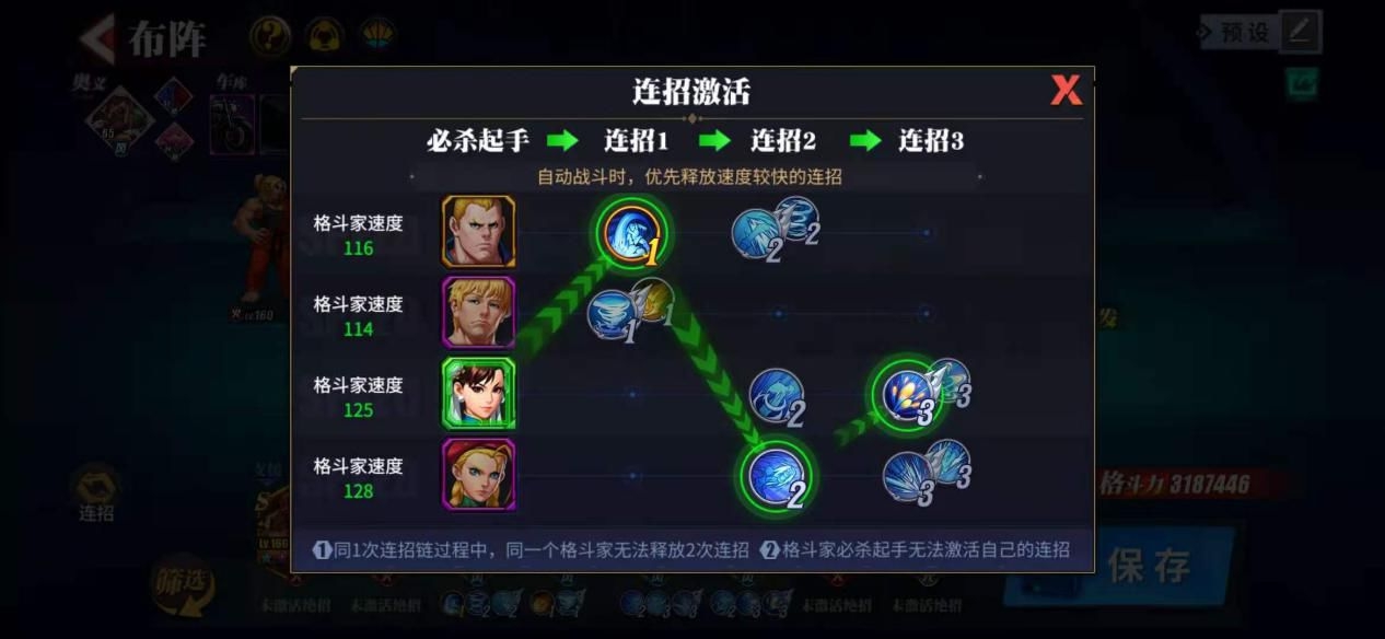 街霸对决新手怎么连招 新手连招技巧讲解