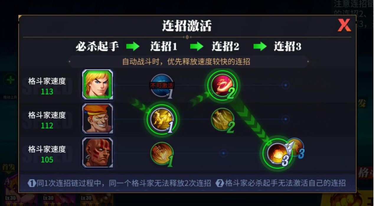 街霸对决新手怎么连招 新手连招技巧讲解