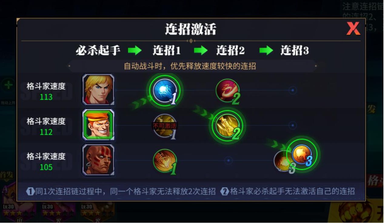 街霸对决新手怎么连招 新手连招技巧讲解