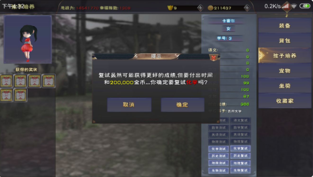 遇见孩子测试题攻略 生物测试题答案一览