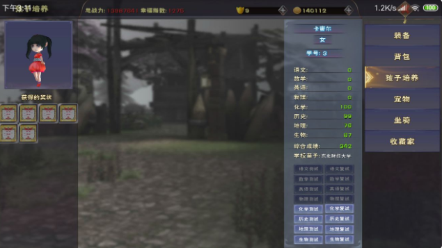 遇见孩子测试题攻略 历史测试题答案一览