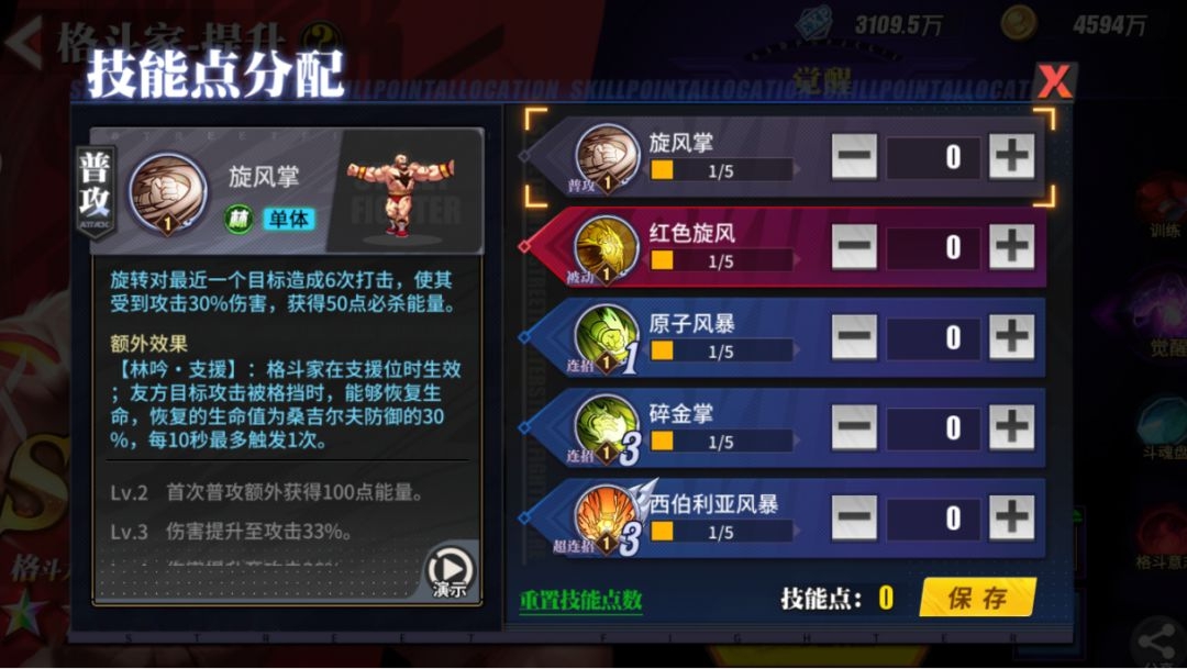 街霸对决桑吉尔夫技能怎么样 桑吉尔夫技能及加点解析