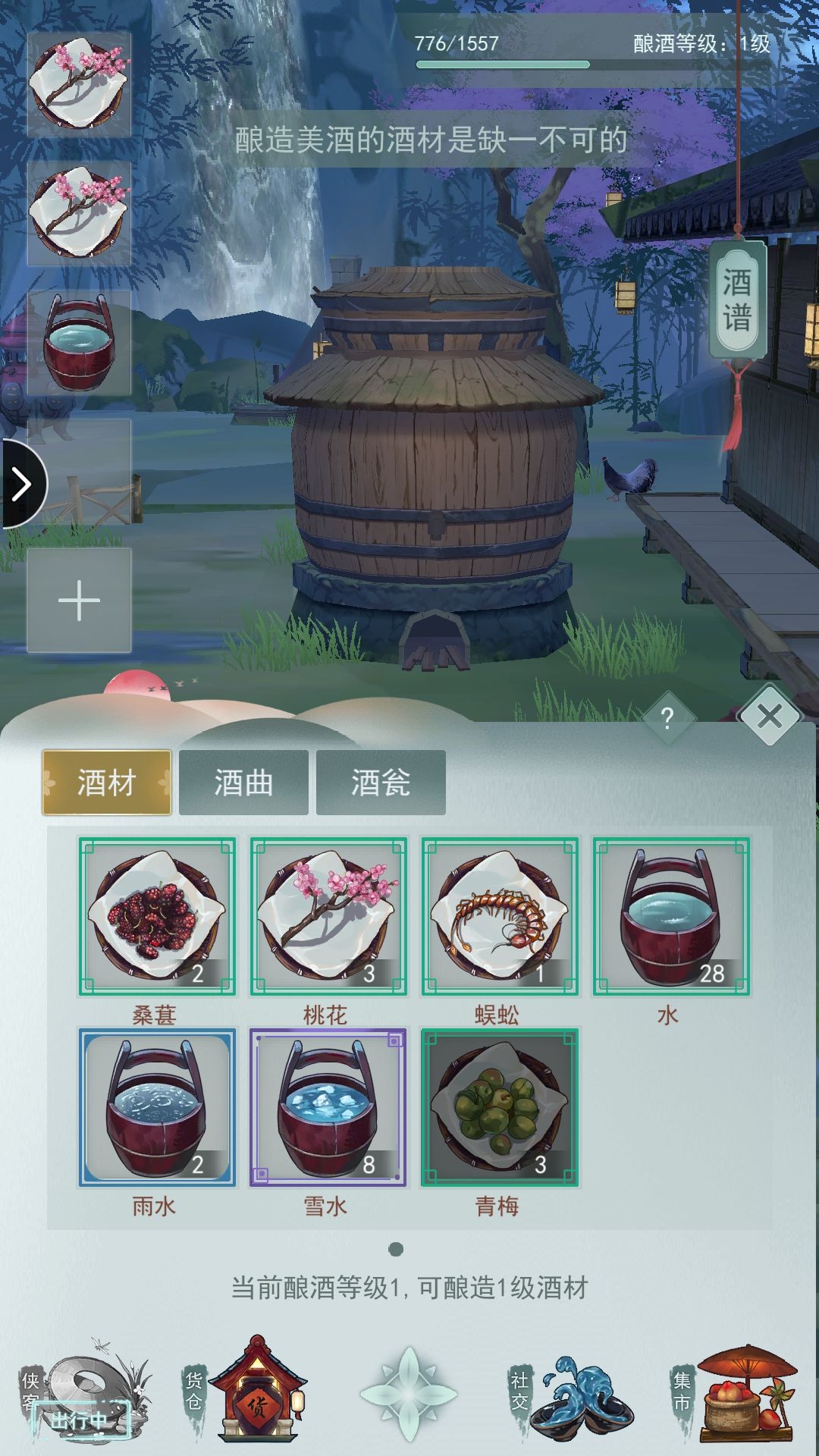 江湖悠悠酒有什么用 酒作用介绍