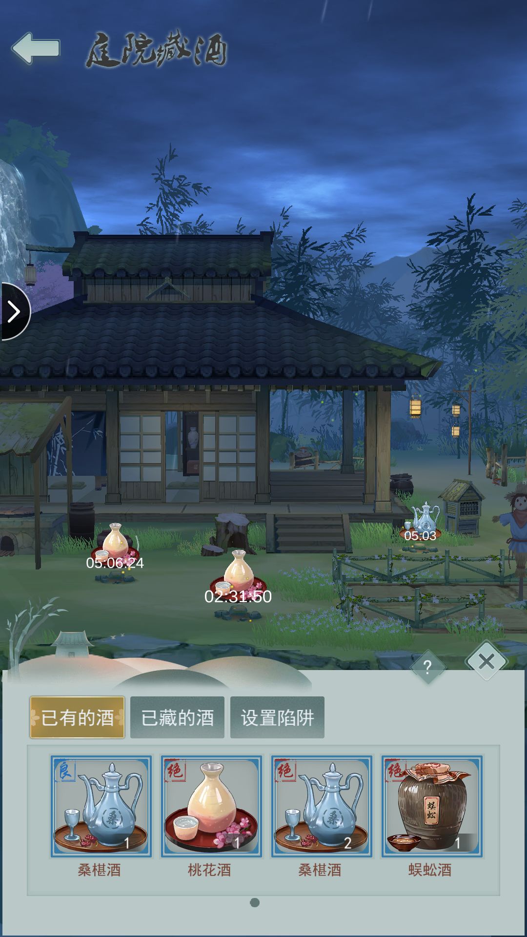 江湖悠悠藏酒有什么用 藏酒作用介绍