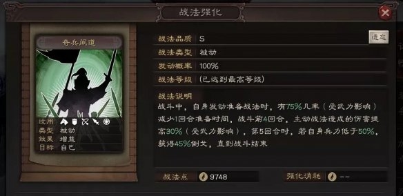 三国志战略版魏延蜀枪阵容怎么搭配 魏延蜀枪阵容讲解