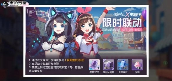 黑潮之上绊爱限定卡背怎么得 绊爱限定卡背获取途径分享
