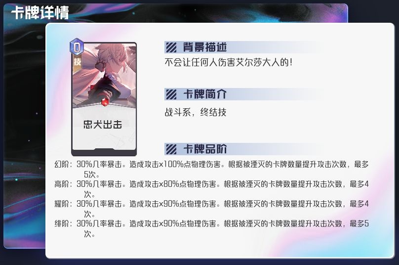 黑潮之上诺怎么样 诺优缺点分析