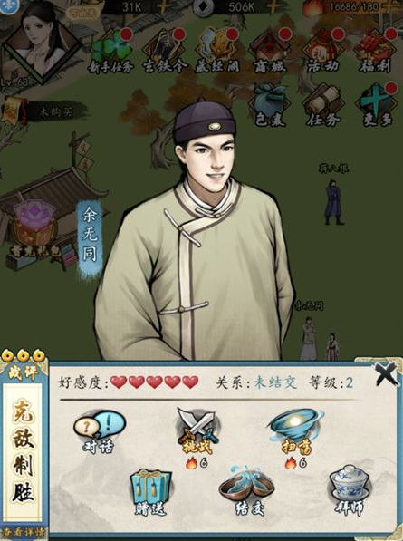 挂出个大侠玩法大全 新手入门攻略