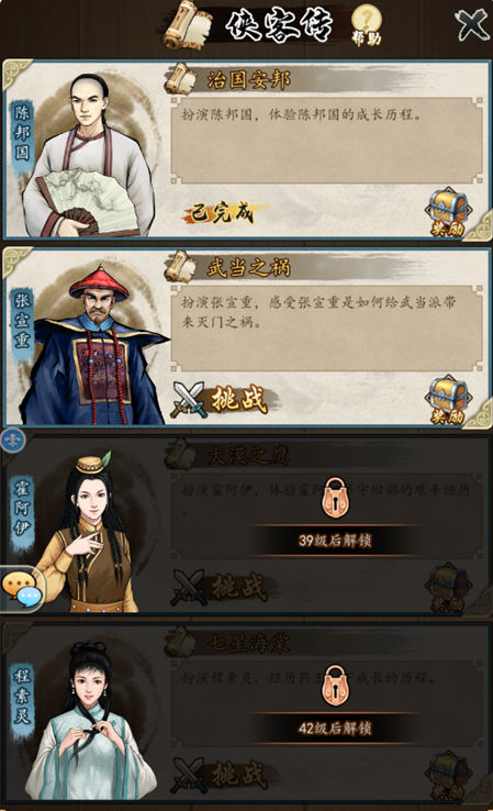 挂出个大侠玩法大全 新手入门攻略