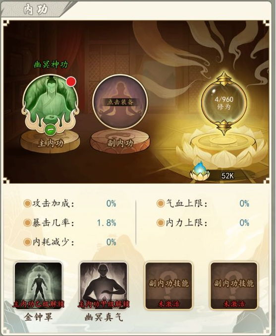 挂出个大侠怎么提升内功 闭关提升内功方法分享