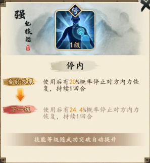 挂出个大侠停内卡有什么用 停内卡效果玩法详解