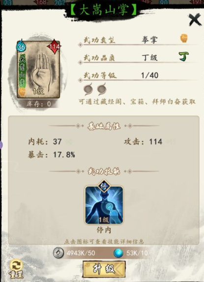 挂出个大侠停内卡有什么用 停内卡效果玩法详解