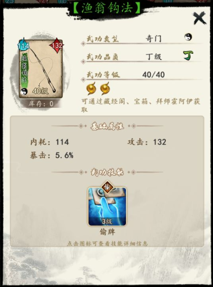 挂出个大侠功能牌玩法详情 偷牌拿牌功能卡攻略