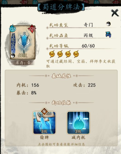 挂出个大侠功能牌玩法详情 偷牌拿牌功能卡攻略
