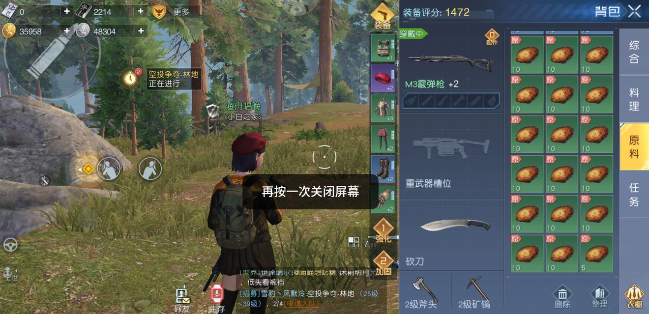 黎明觉醒哪里肉多 刷肉点推荐