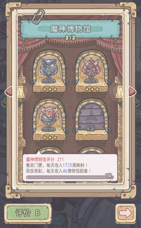 最强蜗牛魔神博物馆介绍 魔神博物馆玩法解析