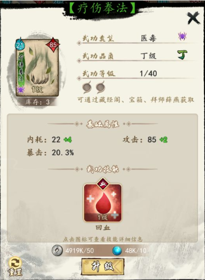 挂出个大侠怎么用武功卡回复 辅助系武功卡详解
