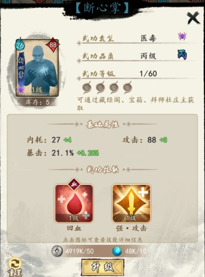 挂出个大侠怎么用武功卡回复 辅助系武功卡详解