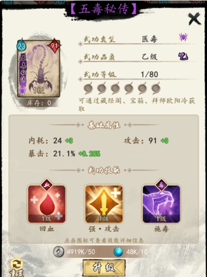 挂出个大侠怎么用武功卡回复 辅助系武功卡详解