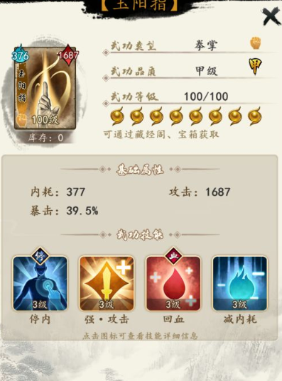 挂出个大侠怎么用武功卡回复 辅助系武功卡详解
