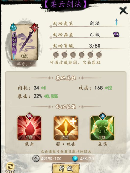 挂出个大侠怎么用武功卡回复 辅助系武功卡详解