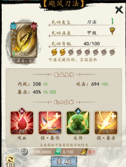 挂出个大侠怎么用武功卡回复 辅助系武功卡详解