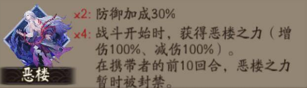 阴阳师恶楼套装效果 恶楼御魂效果展示