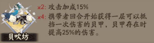 阴阳师贝吹坊效果展示 贝吹坊效果是什么