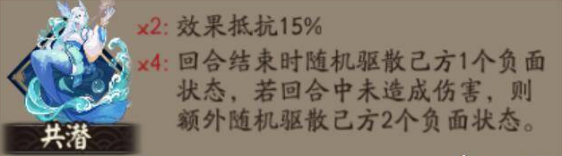 阴阳师共潜御魂效果展示 共潜御魂介绍