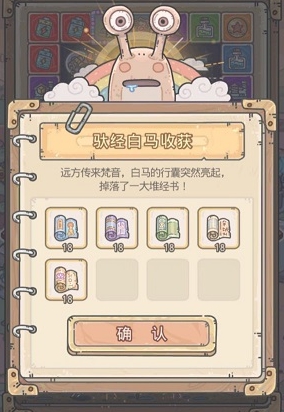最强蜗牛经文碎片获取途径介绍 经文碎片怎么获得