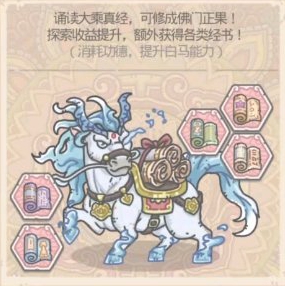 最强蜗牛天竺特性介绍 天竺特性是什么