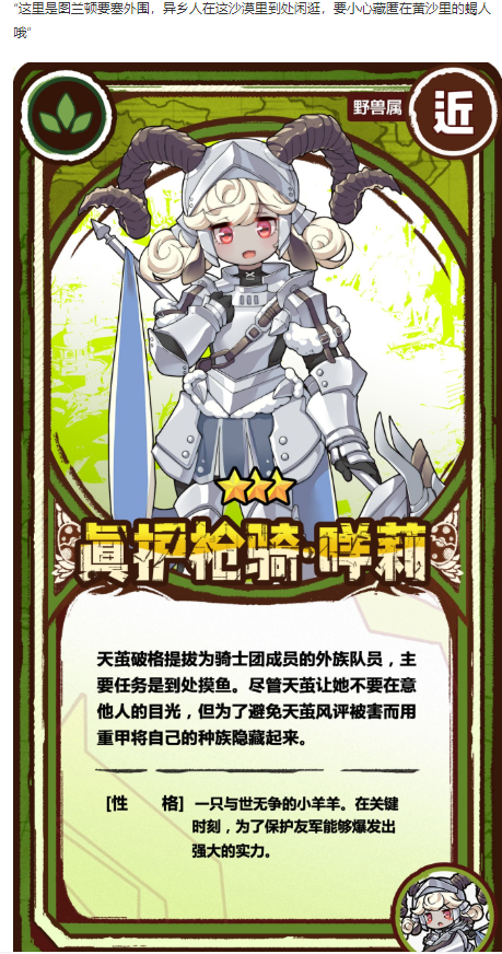 牧羊人之心沙城狙击战版本详情 图兰顿沙漠新增内容一览