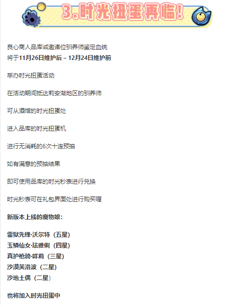 牧羊人之心沙城狙击战版本详情 图兰顿沙漠新增内容一览